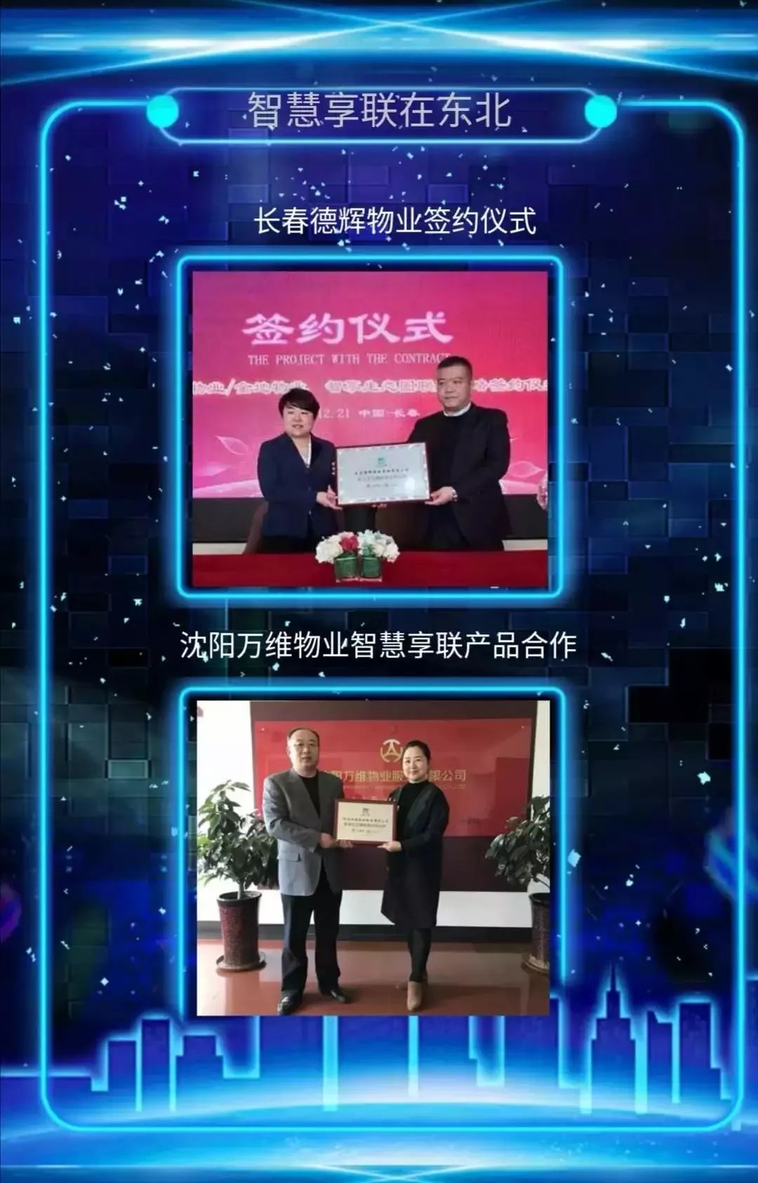 智慧享联是什么意思(注册智慧享联有什么用)