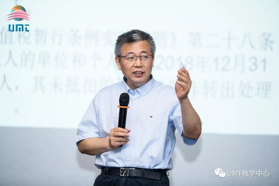 umt工商管理学位班5月份课程精彩回顾