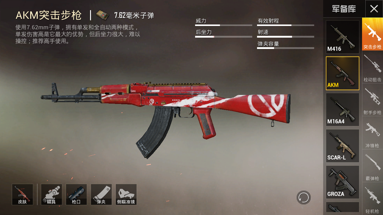 绝地求生吃鸡选scarl还是m416王牌段位爱这把步枪