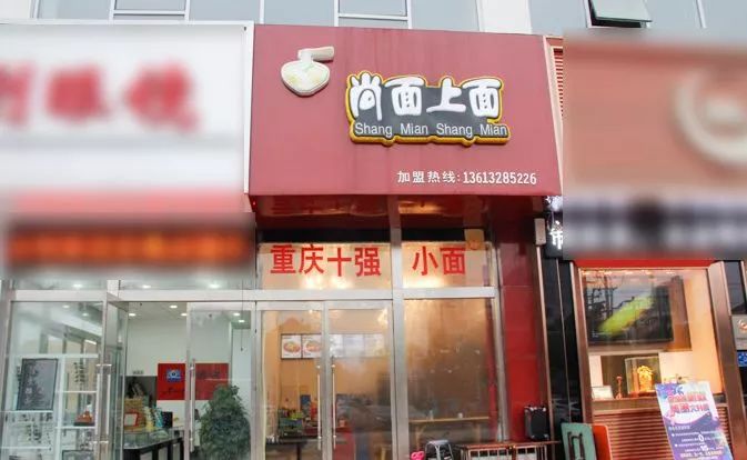 有一个脍炙人口的江湖传说:排行石家庄口味第一的板面之王,是位于