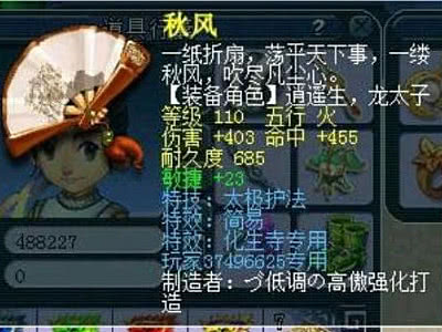 梦幻西游:爆出一把传说中的四排蓝字扇子,却被指是耻辱!哭瞎了