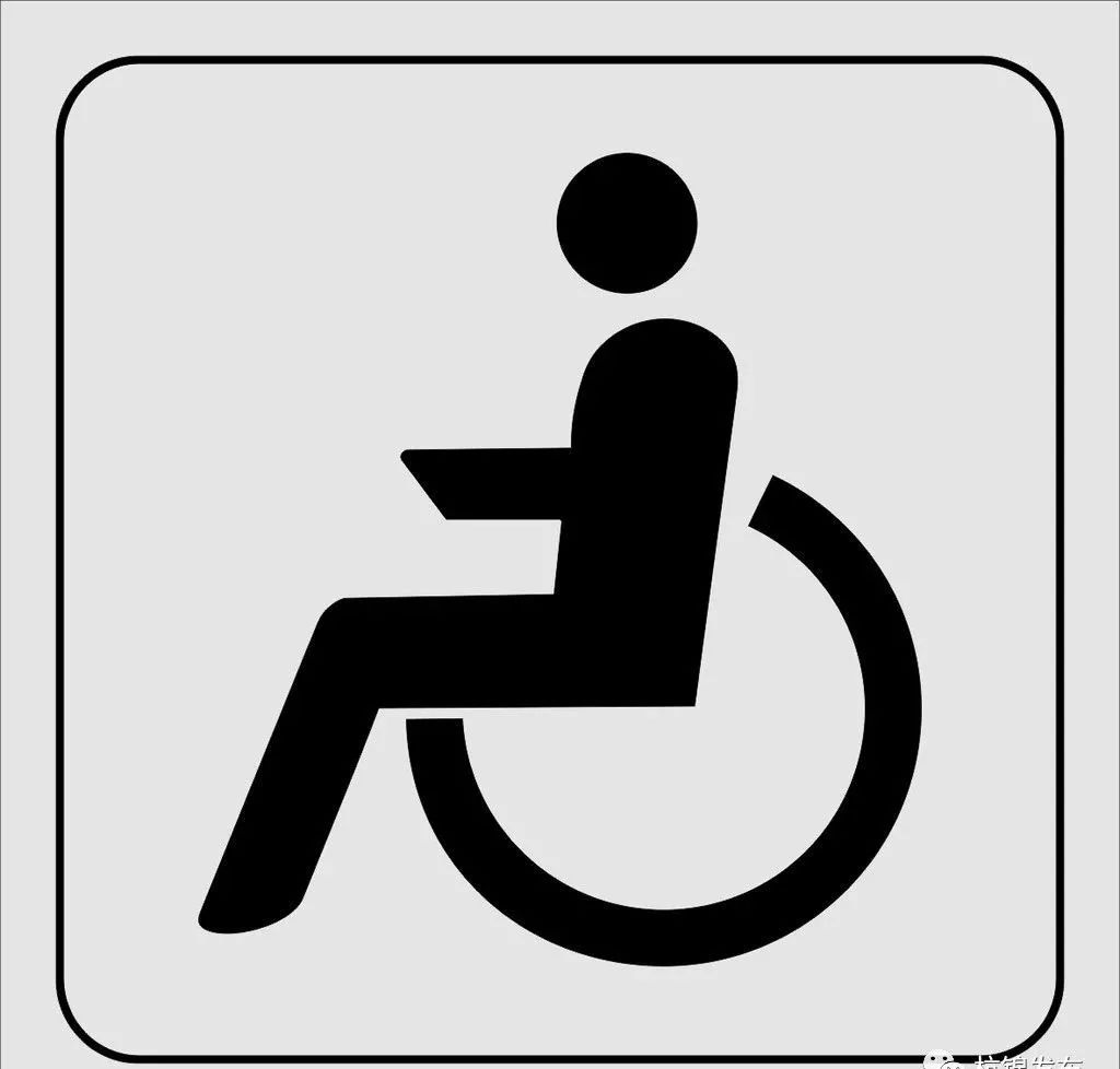 无障碍改造筛查工作爱及残疾人