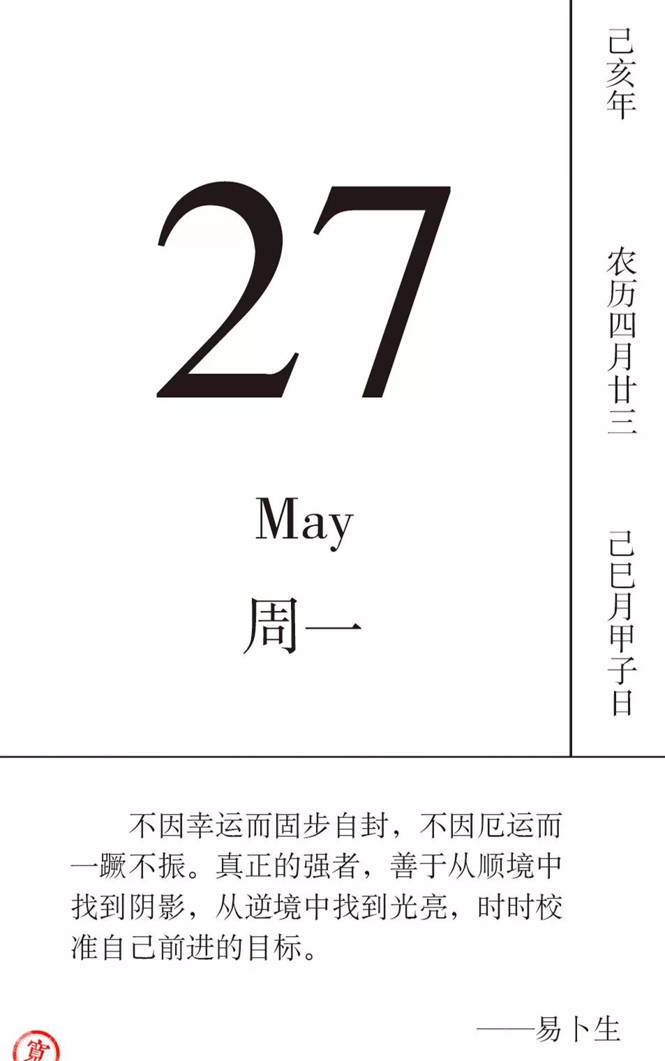 戏剧日历 | 5月27日,逆光,闪亮