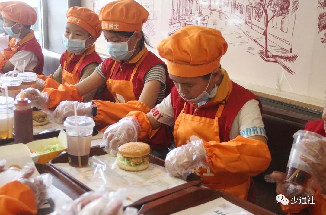 图文少通社小记者走进华莱士体验打工生活