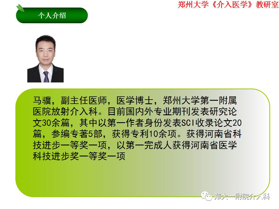 【 课件下载 】为马骥老师点赞!返回搜狐,查看更多