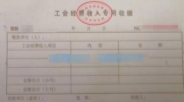 凭工会组织开具的《工会经费收入专用收据》在企业所得税税前扣除