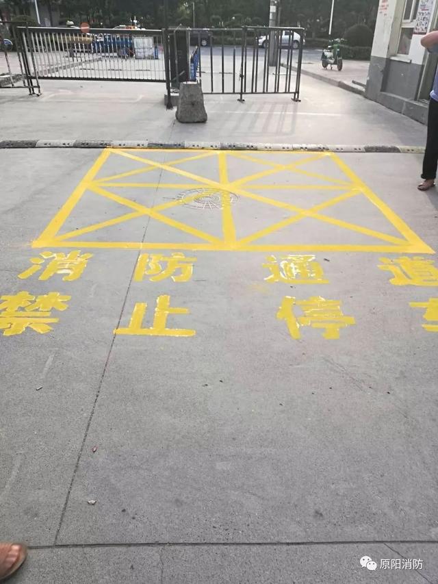 生命的寬度小區消防車通道劃線