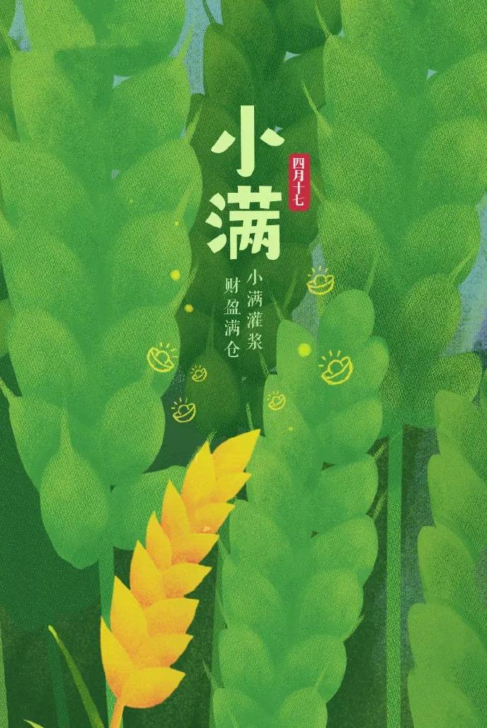 小满∣理财智于此让钱包小得盈满