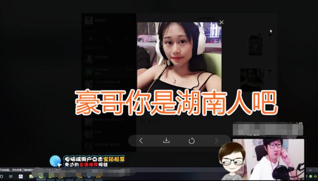 陈子豪带妹吃鸡一语惹怒老婆她比你们嫂子差一点