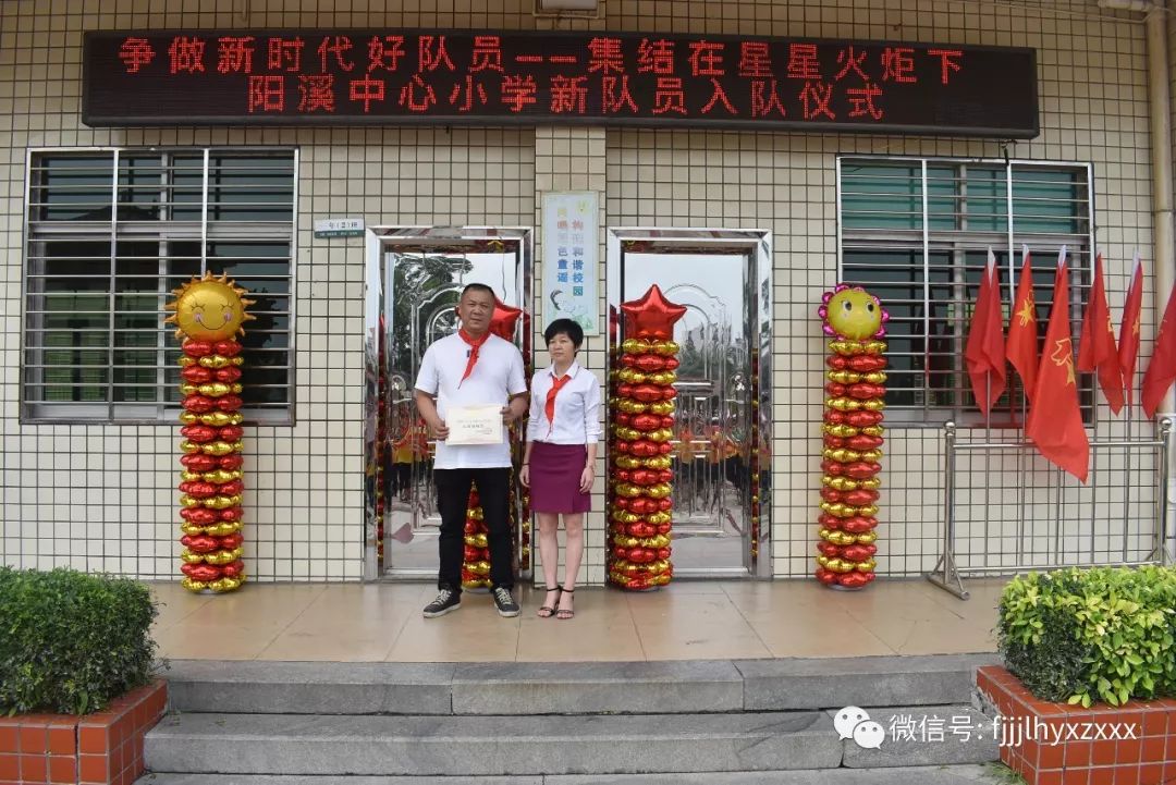 【俊美学子】争做新时代好队员——阳溪中心小学举行新队员入队仪式