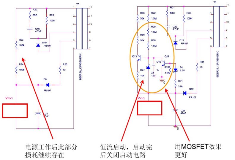 改善方法:恒流启动方式启动,启动完成后关闭启动电路降低损耗.