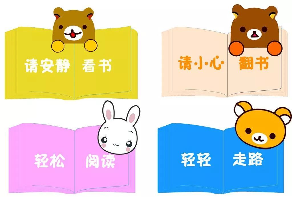 书籍分类01图书馆里有什么呢?sunshinesummer