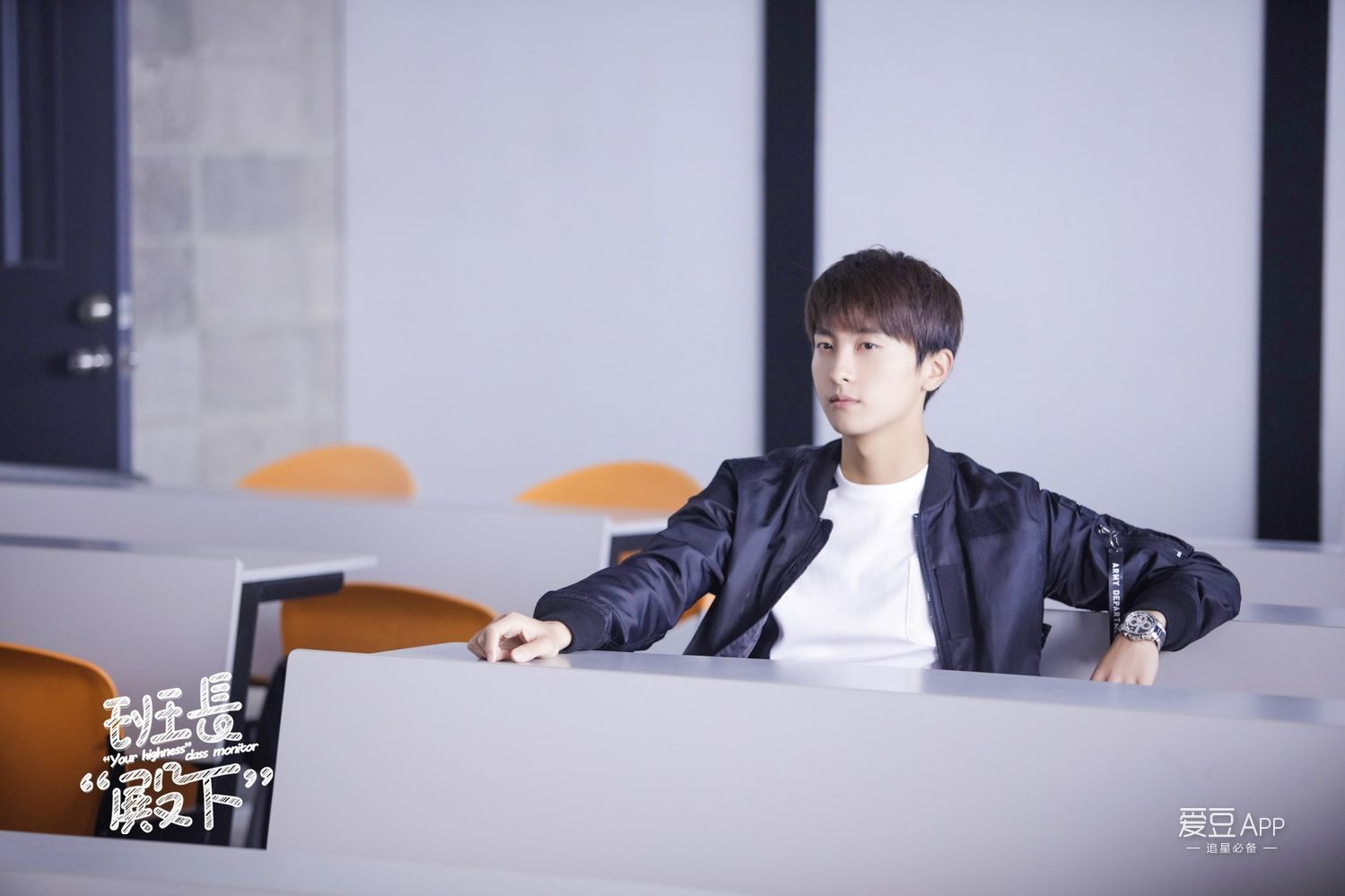 [消息]牛骏峰《班长殿下》担纲男一定档5.30 上演傲娇校草追爱记