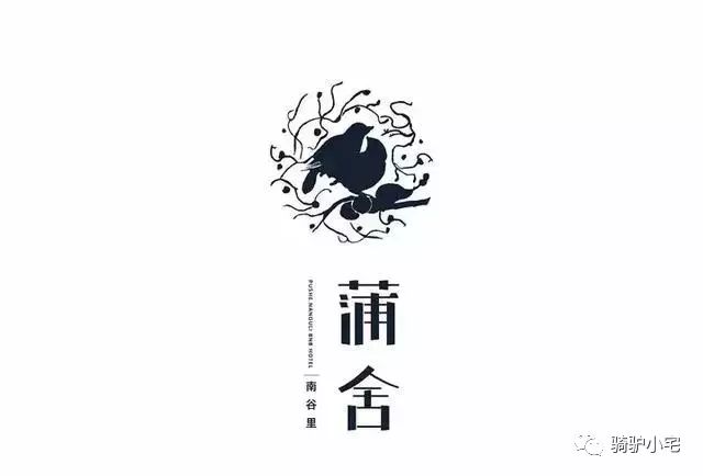 60款不错的民宿logo设计