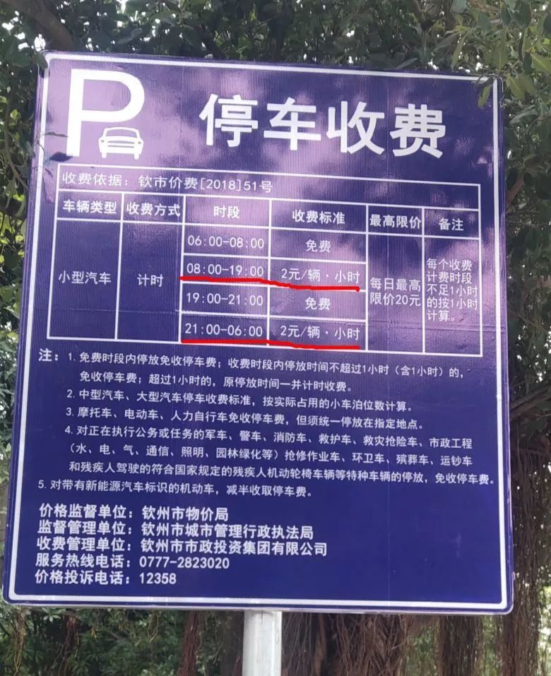 关注!梦园停车场收费标准出炉,网友:建议加快清理僵尸车