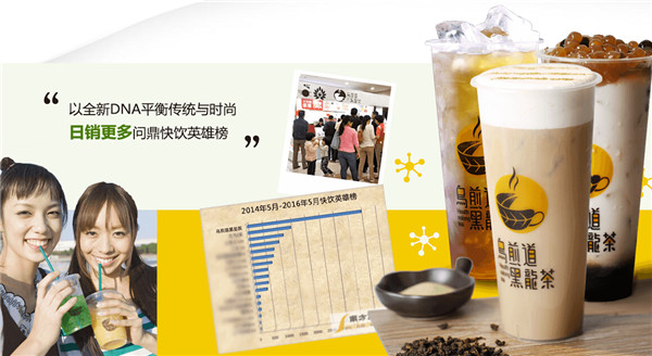 乌煎道黑龙茶菜单介绍好喝的全都有