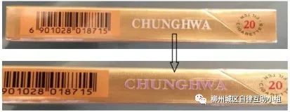 【每周一鉴】关于“中华”(双中支)的鉴别-搜狐大视野-搜狐新闻