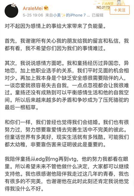 当然有第一个必然有第二个,曾经的冠军上单korol也出了前女友事件了!