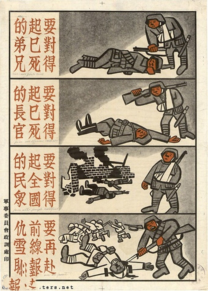 中国抗战宣传画:受伤的战士最为大家所敬重