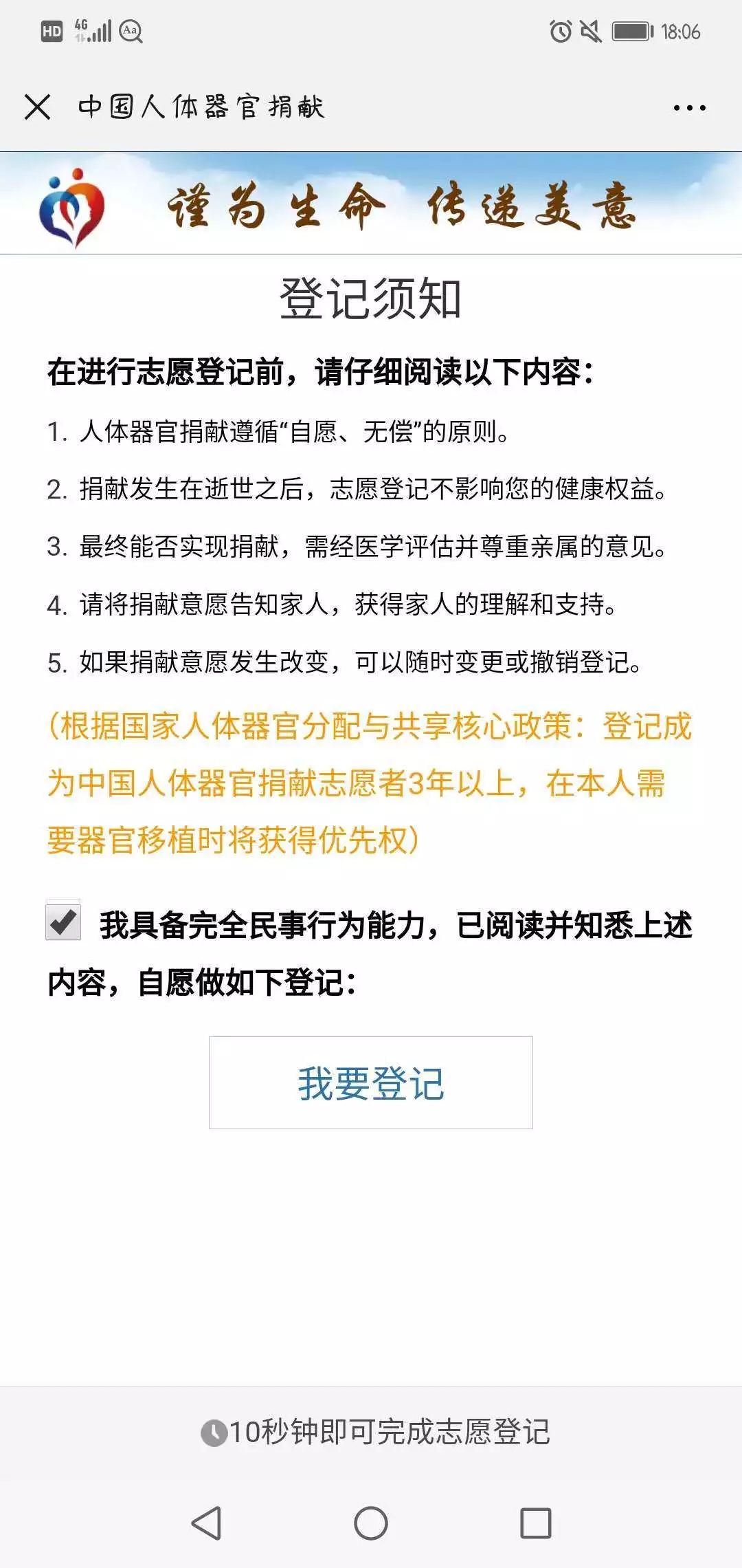 读时知乎如何阻止18岁女儿死后捐献器官