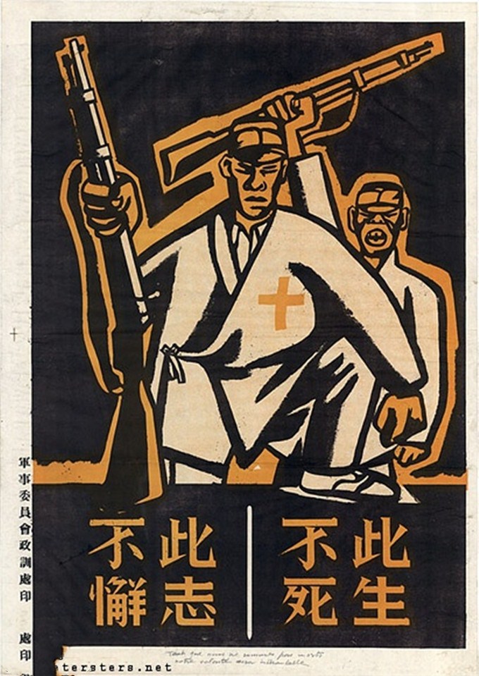 中国抗战宣传画:受伤的战士最为大家所敬重