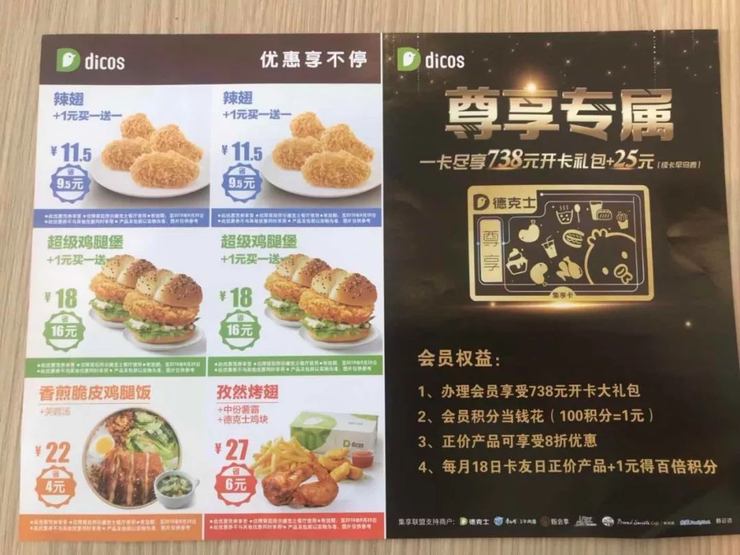 六一好去处吃鸡炸鸡两不误德克士免费请你吃鸡