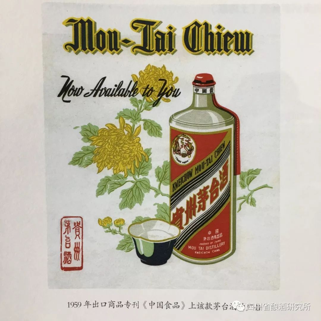一款产品,见证一个酒企的辉煌历程._茅台酒
