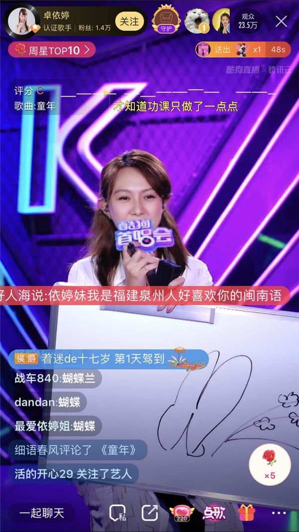 卓依婷用一首《亲爱的你》结束了当晚的直播,更对一路支持她的粉丝