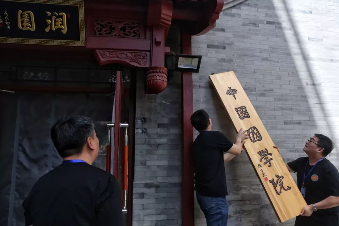 千万别信!"中国国学院"被依法取缔