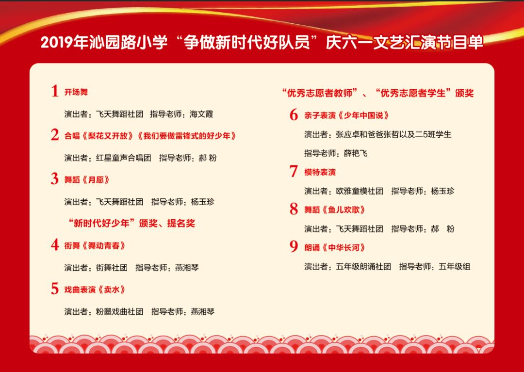 先睹为快精彩节目单即可观看直播观看直播的方式8:002019年5月28日