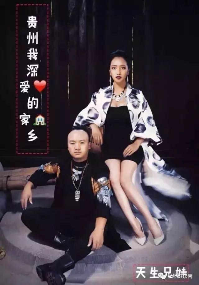 天生兄妹,贵州铜仁梵净山脚下,是由西部杨刚与其胞妹杨雯梓组成的实力