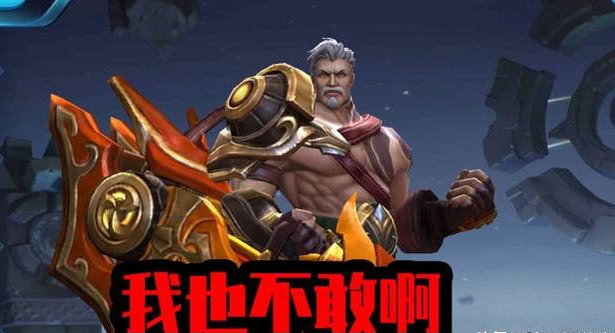 王者荣耀:后羿:我不敢和他对线,黄忠:别看我,我不行