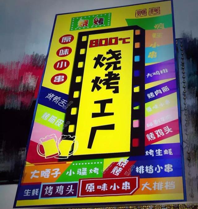 网红大铁锹火烤杨拉罐湖南这家烧烤店真是要啥有啥