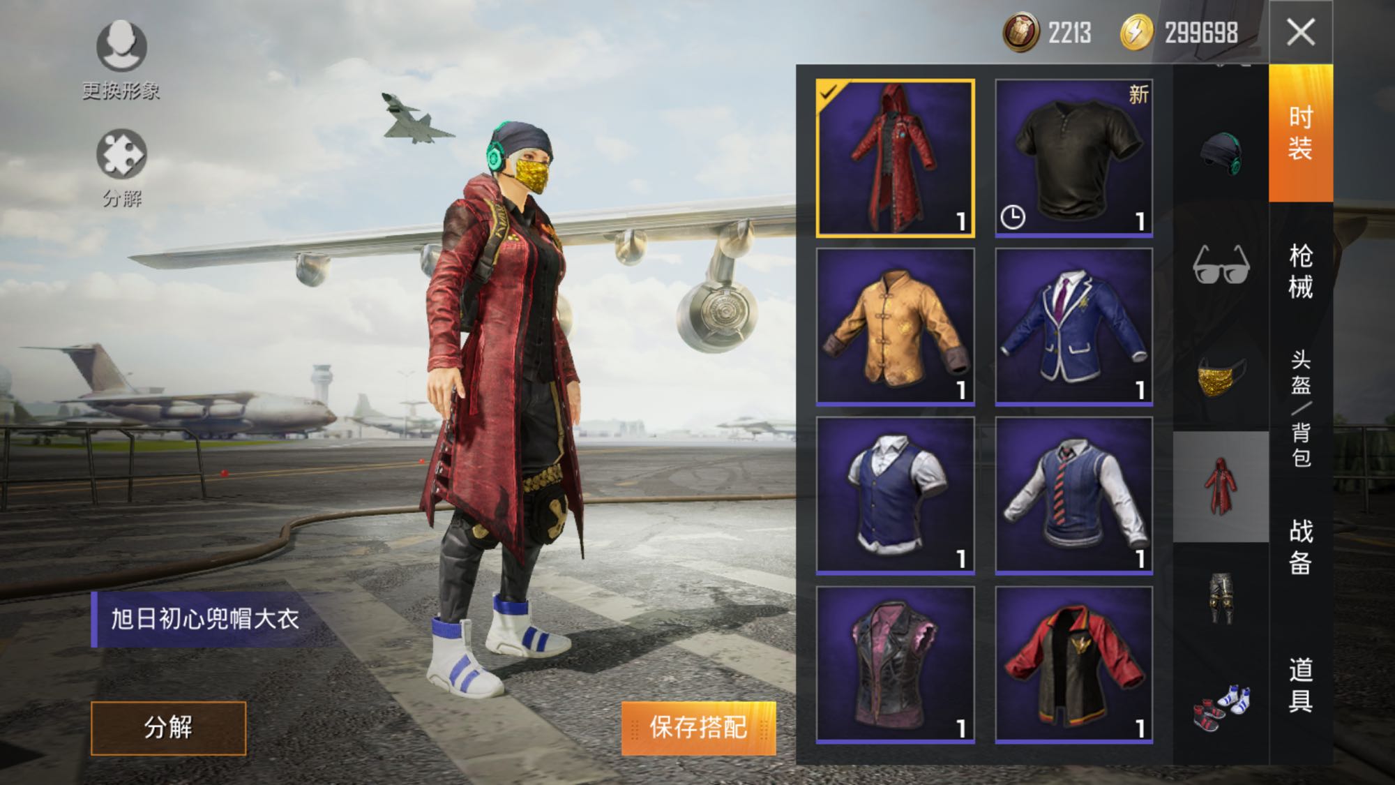 千万不要在这个模式中穿旭日初心兜帽大衣