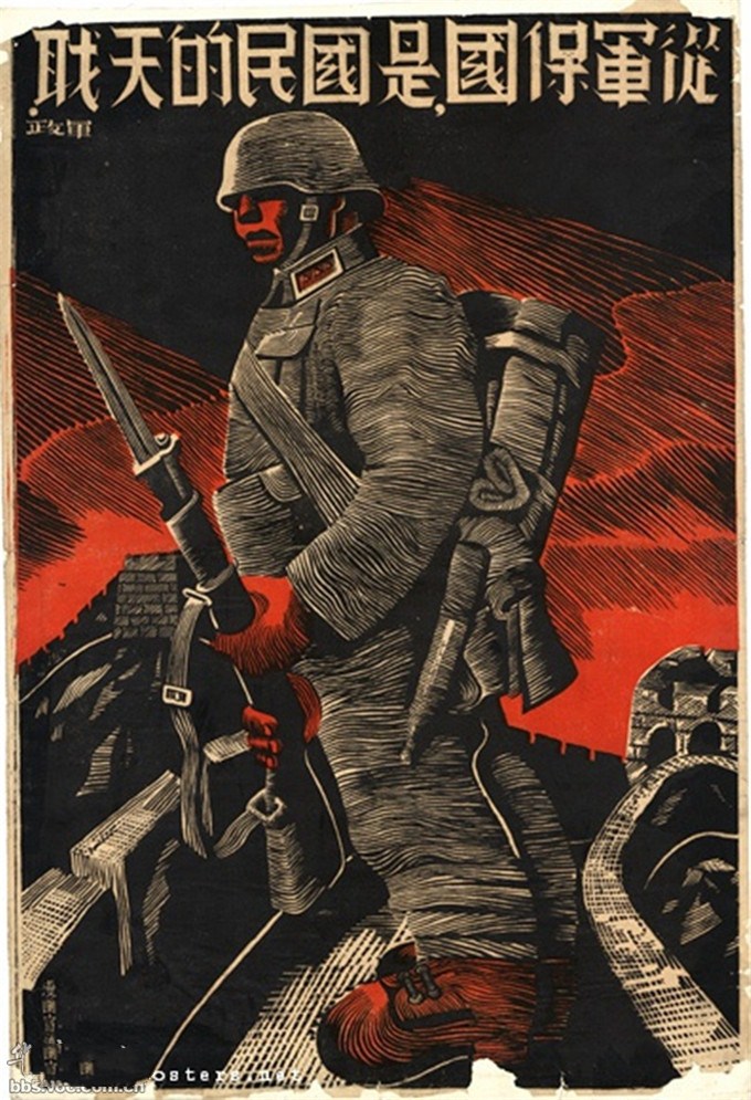 中国抗战宣传画:受伤的战士最为大家所敬重