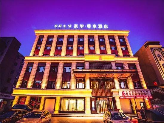 敦化京华·尊享酒店龙井海兰江酒店全部用实图告诉你!