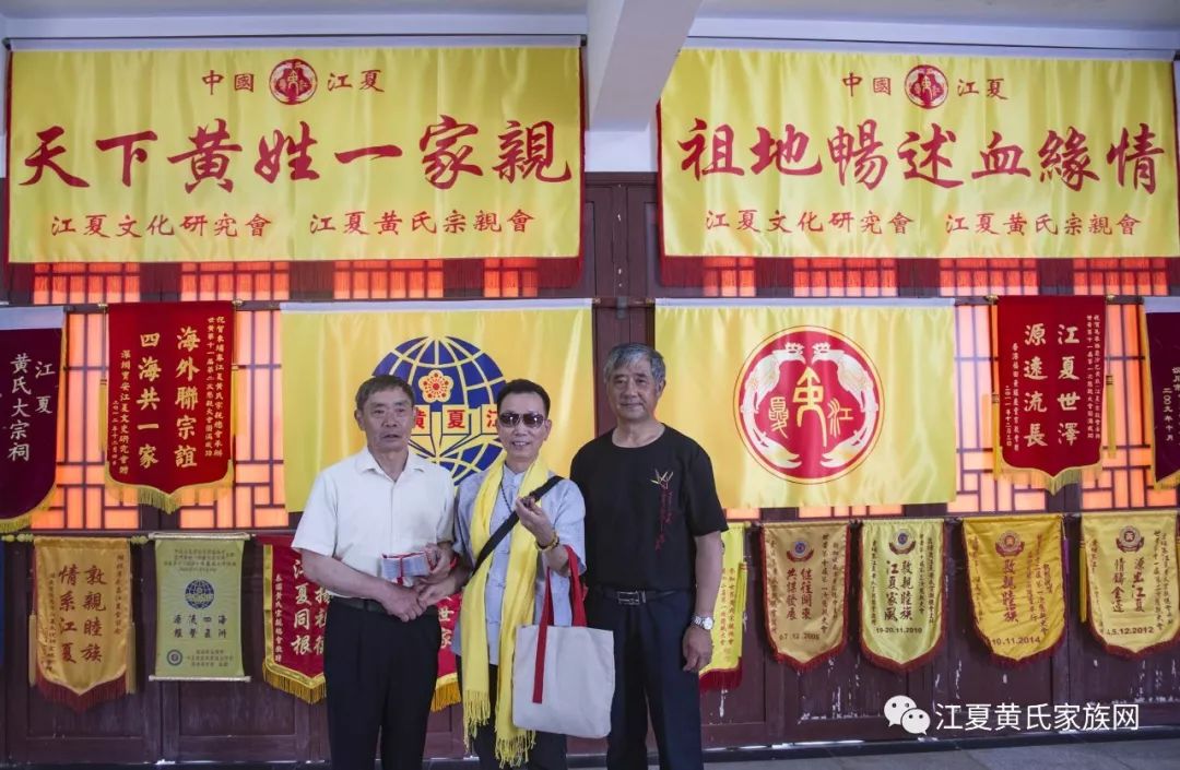 黄氏家族深圳市宝安黄氏宗亲谒祖团一行赴江夏黄氏大宗祠寻根谒祖