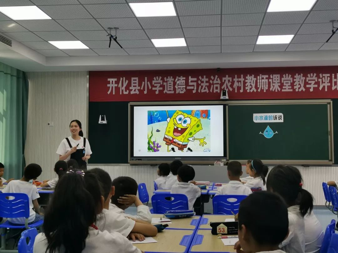 玩转道法课堂速看精彩赛程记开化县小学道德与法治农村青年教师课堂