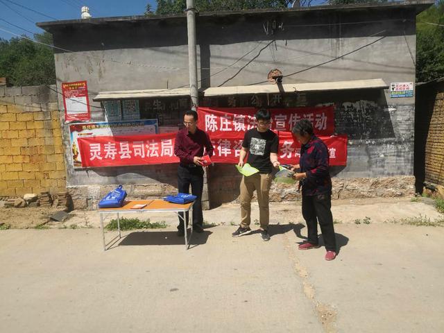 灵寿县陈庄镇司法所深入乡村开展法律宣传
