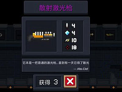 元气骑士游戏中4把好用的激光武器带上它红武都要靠边站