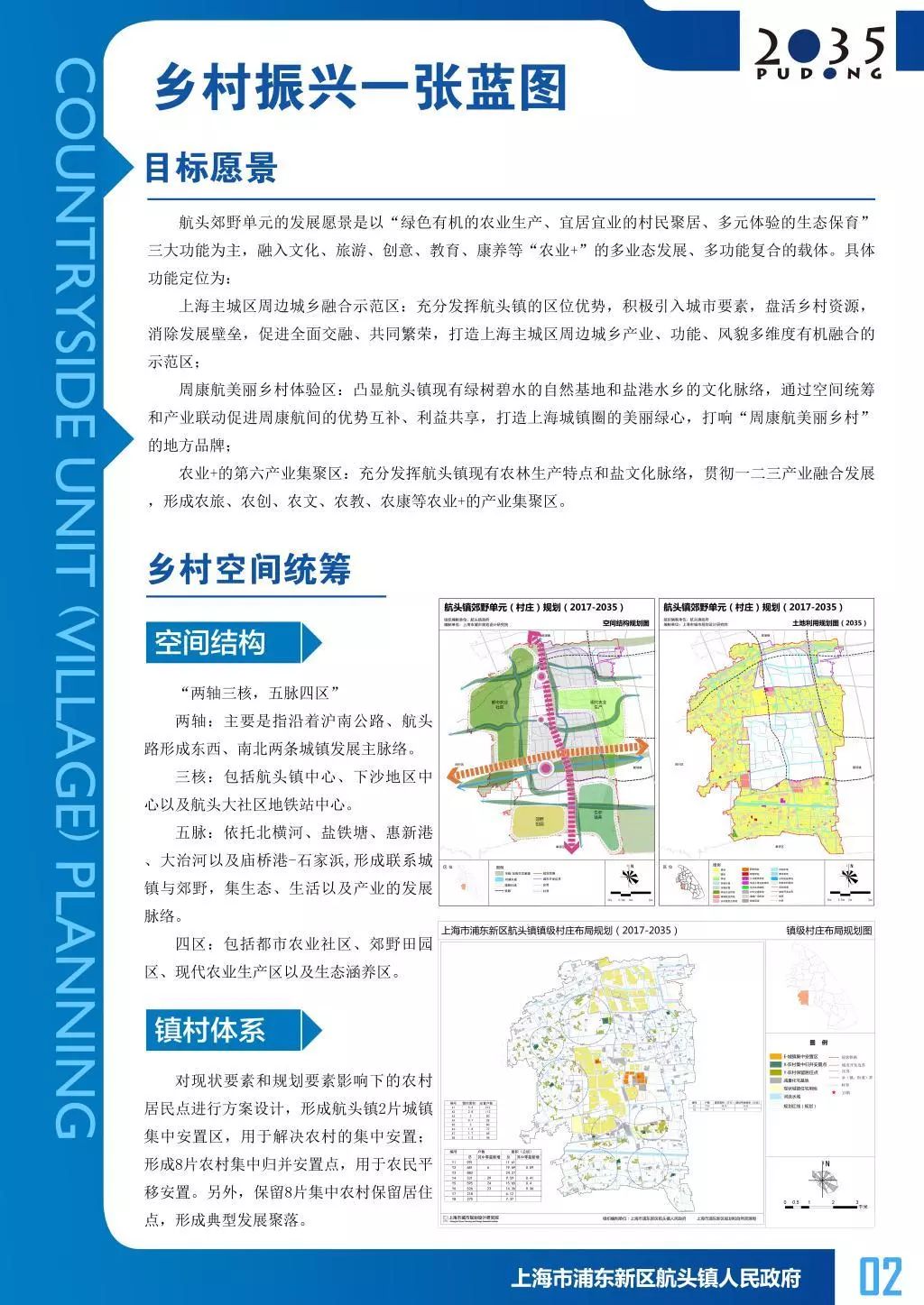 航头镇航塘公路规划图图片