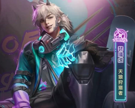 天狼星第2款皮肤或将曝光看清样貌后网友不怕被人打
