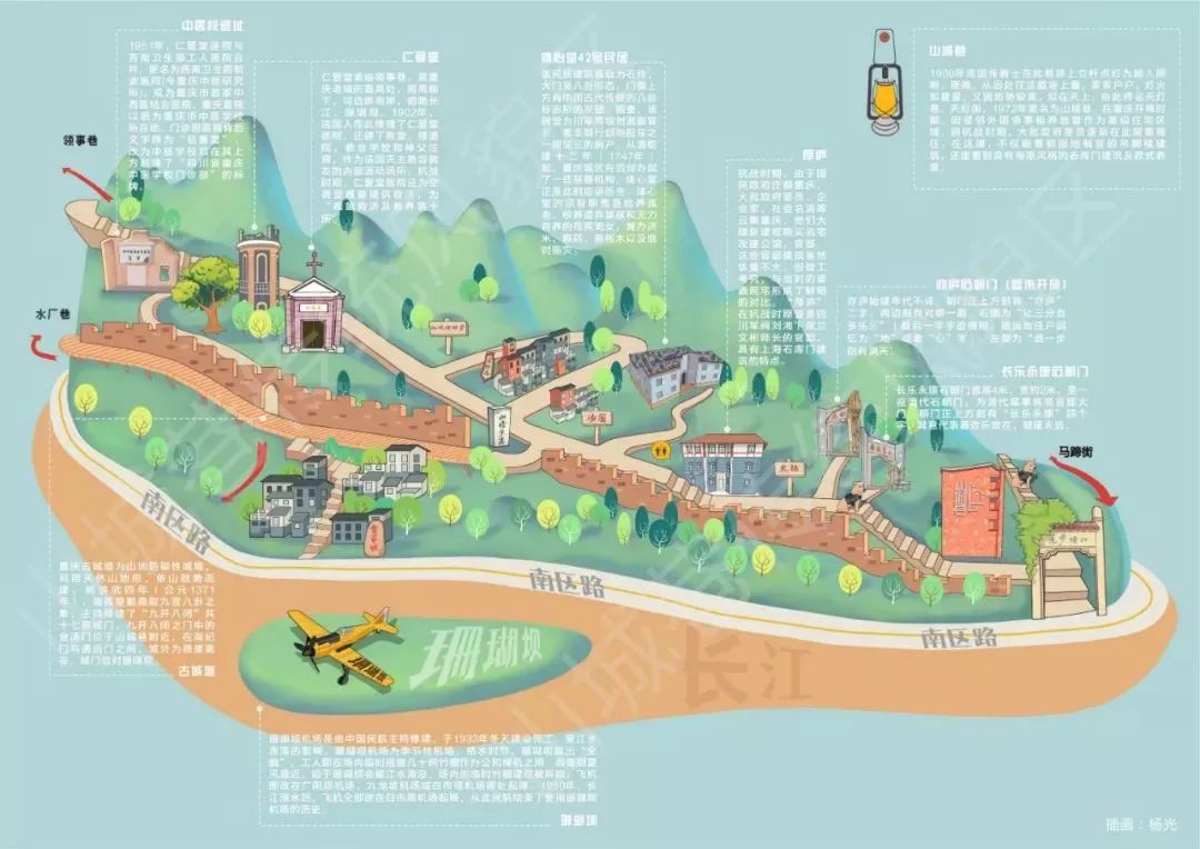 母城渝中一百年山城巷那些不得不说的故事