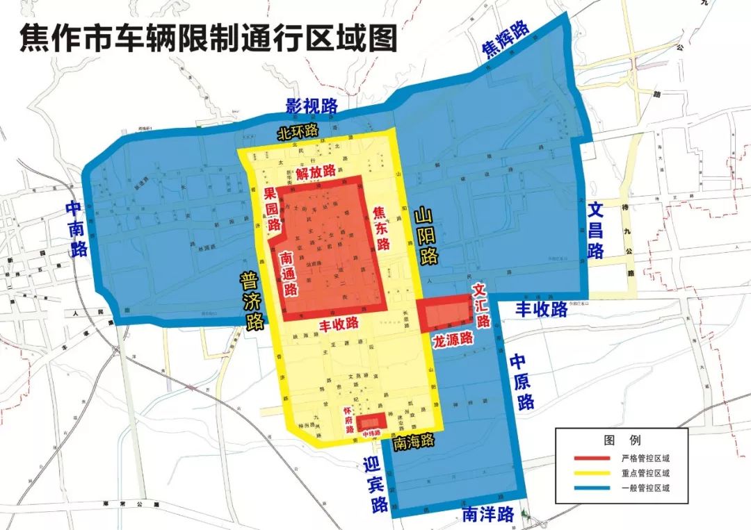 焦作限行区域图2021图片