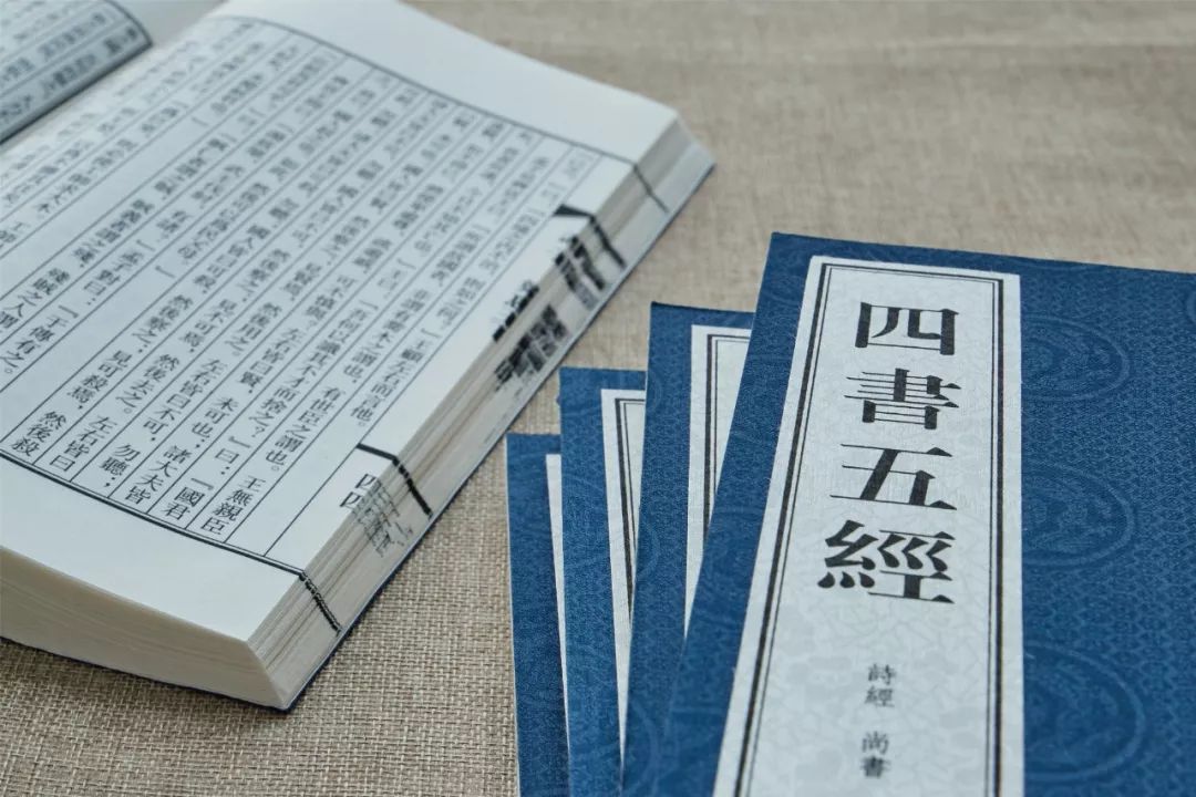 四书五经句句人生大智慧