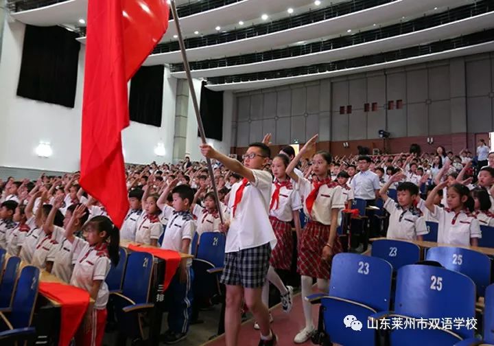 莱州市双语学校举行少先队入队仪式