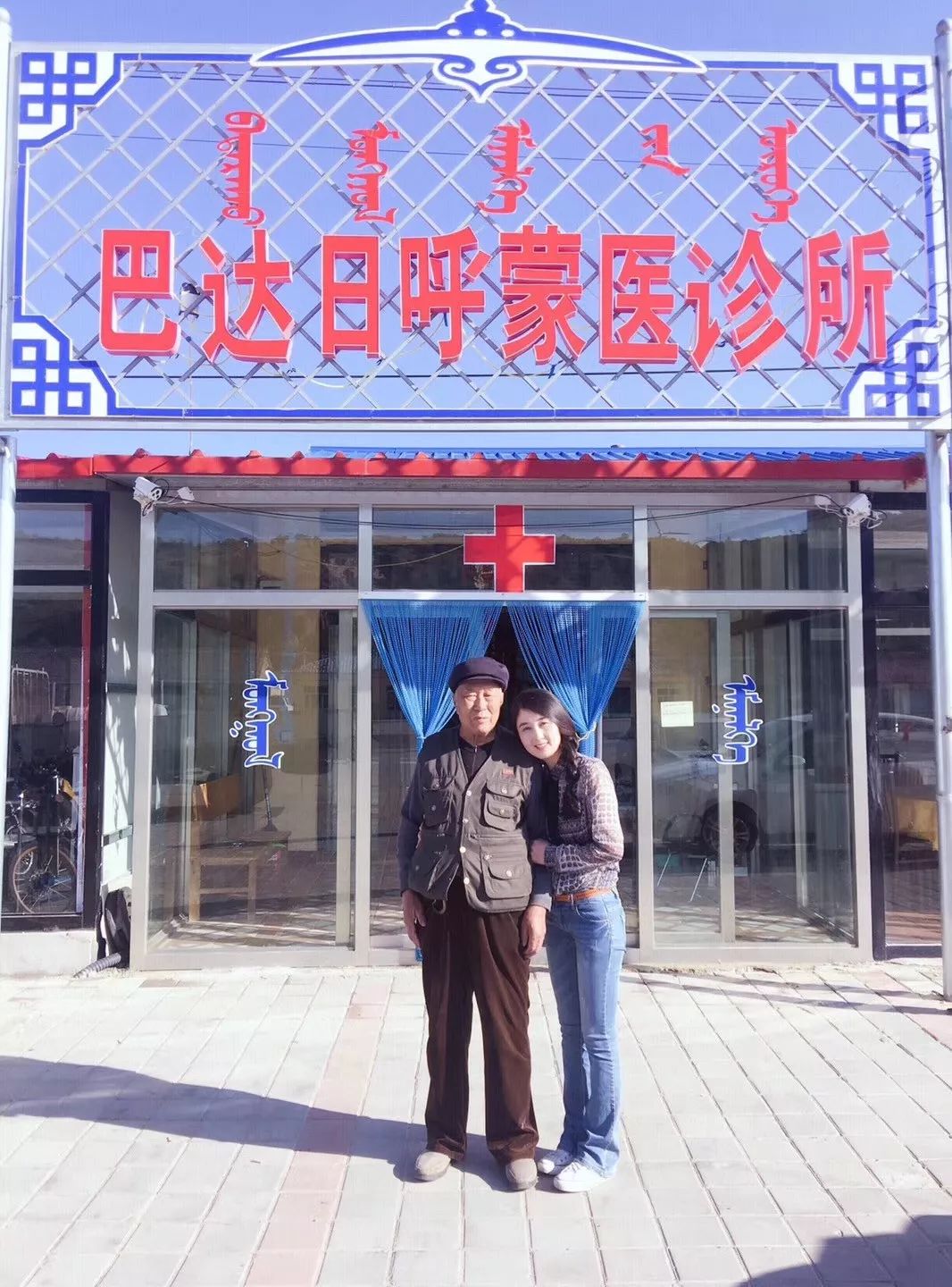 心脏病怎么治?克旗79岁的老蒙医有独到见解