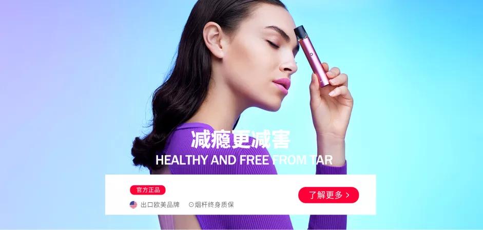 北京市控烟协会称:电子烟监管谨防一刀切,罗永浩发布"flow福禄"电子烟