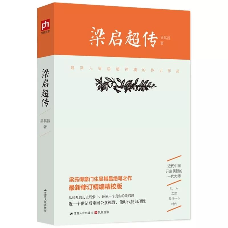 7包括胡适在内,五四青年们无不直接或间接地受到过梁启超的熏陶.