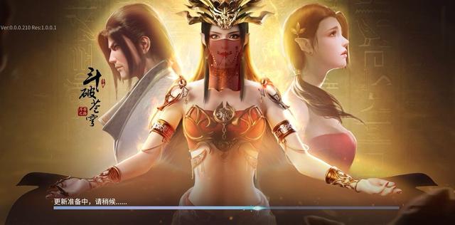 斗破苍穹cg超精美的手游